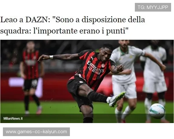 米兰踢得很聪明——足球场上的智者之战