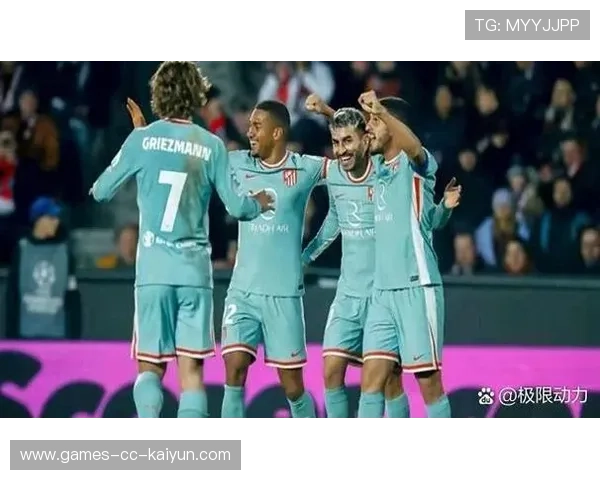 西甲马竞连续依靠强度压制,对手组织完全受阻