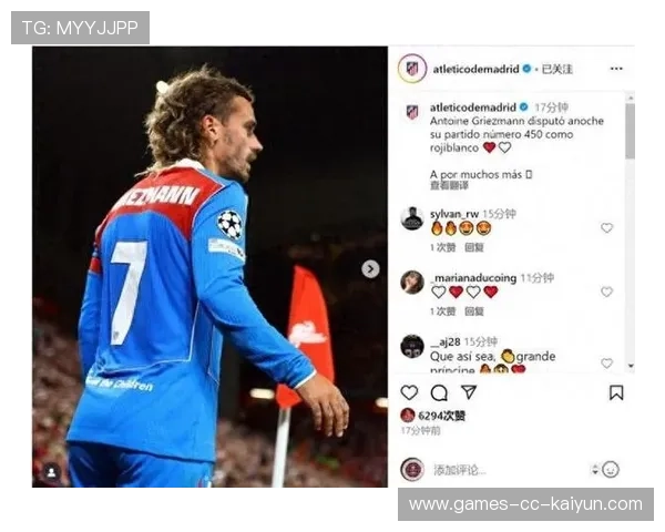 马德里竞技反击回合，格列兹曼把握机会